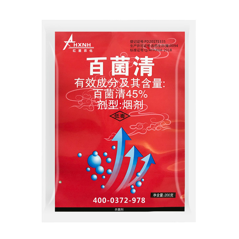 精品45%霜黴疫病特（tè）效